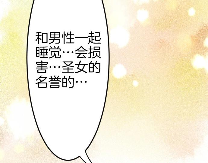 第78话 因为是你所以没关系55