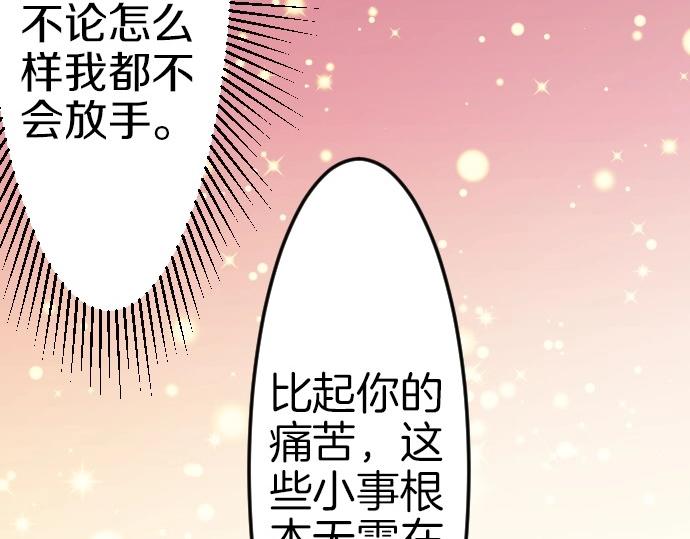 第78话 因为是你所以没关系64