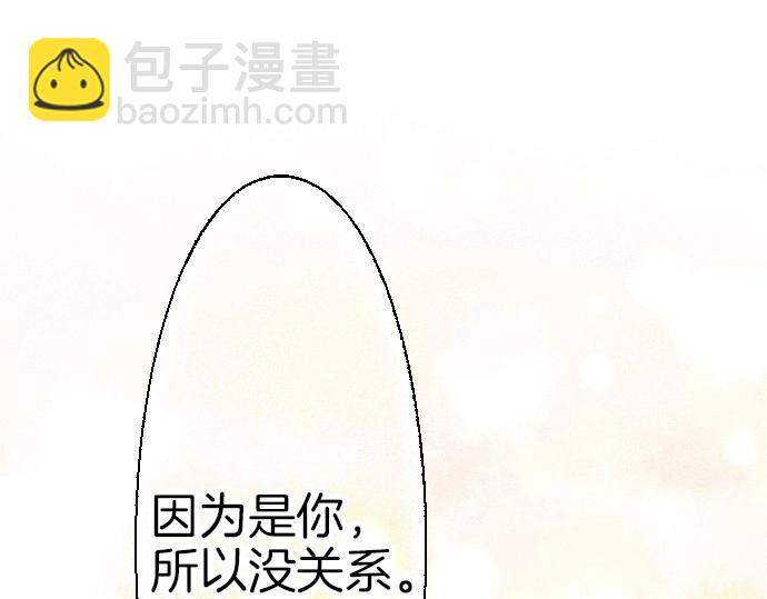 第78话 因为是你所以没关系68