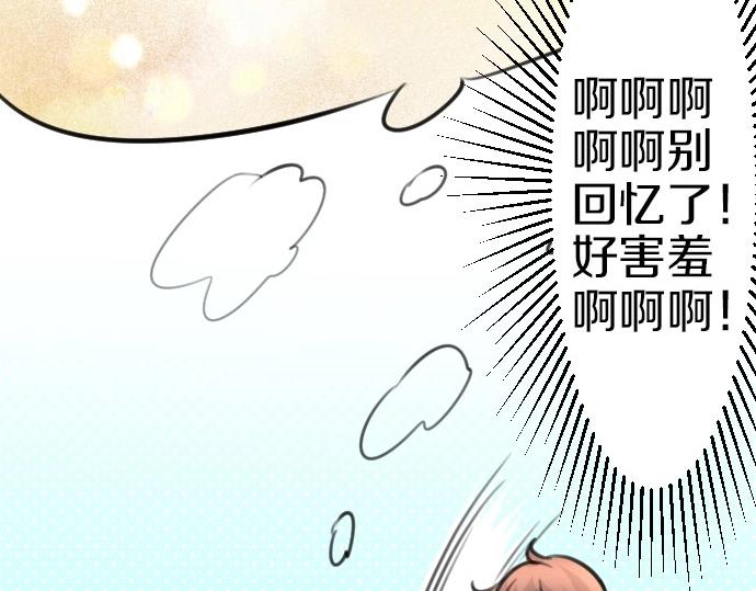 第78话 因为是你所以没关系70