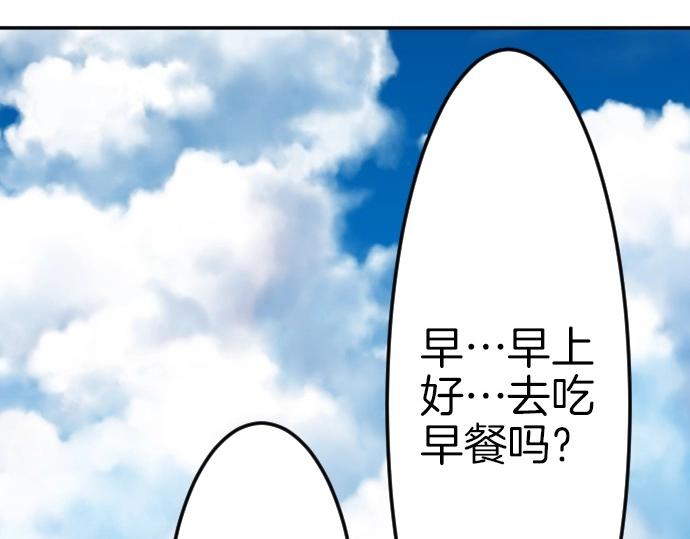 第78话 因为是你所以没关系81