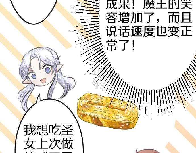 第78话 因为是你所以没关系86