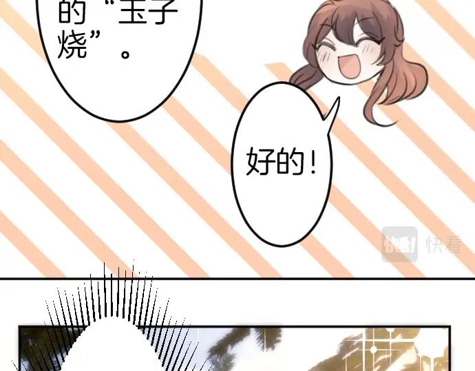 第78话 因为是你所以没关系87