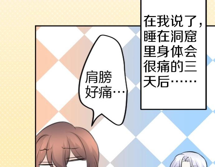第78话 因为是你所以没关系90