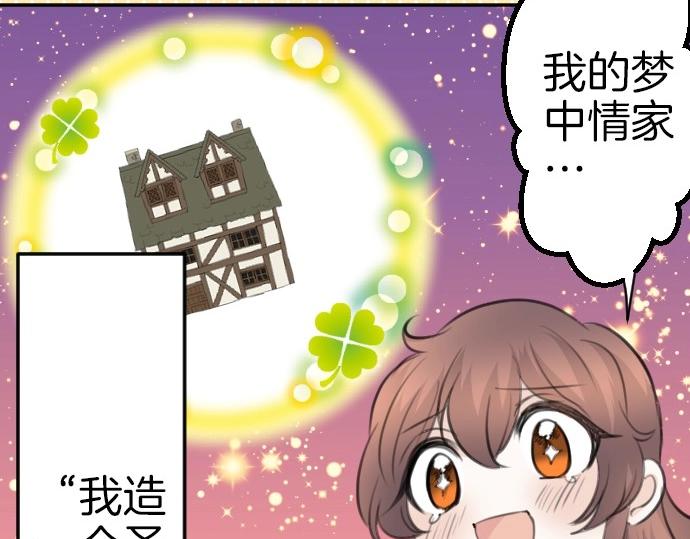 第78话 因为是你所以没关系93