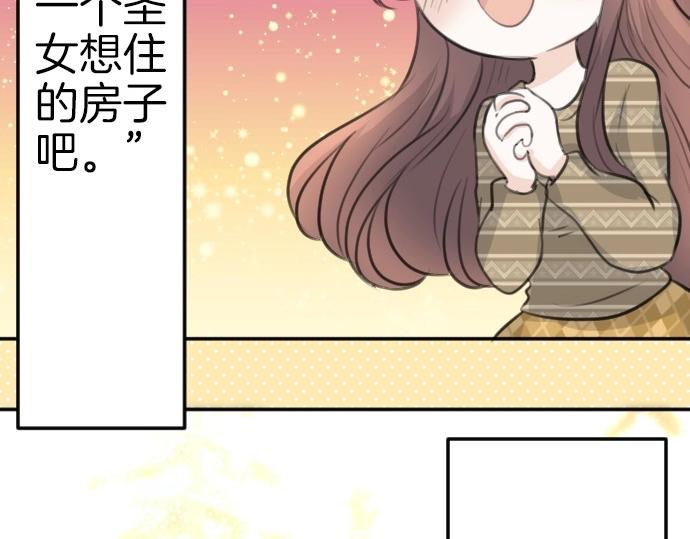 第78话 因为是你所以没关系94