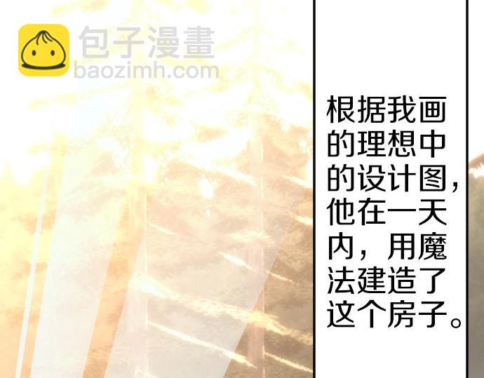 第78话 因为是你所以没关系95