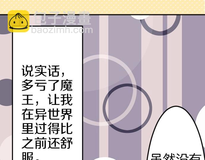 第78话 因为是你所以没关系98