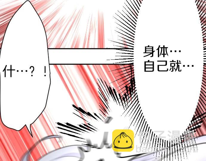 第79话 我可以吗113