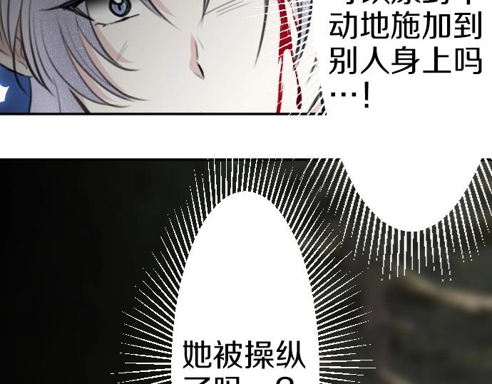 第79话 我可以吗121