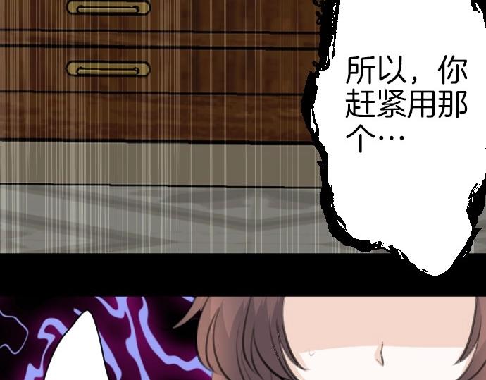 第79话 我可以吗132