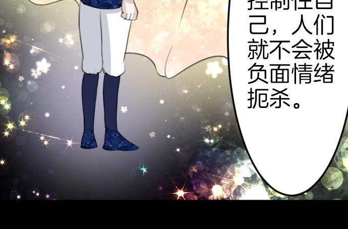 第79话 我可以吗33