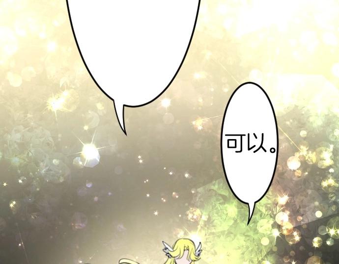 第79话 我可以吗54