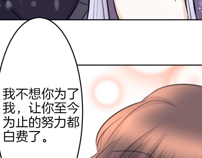第79话 我可以吗87