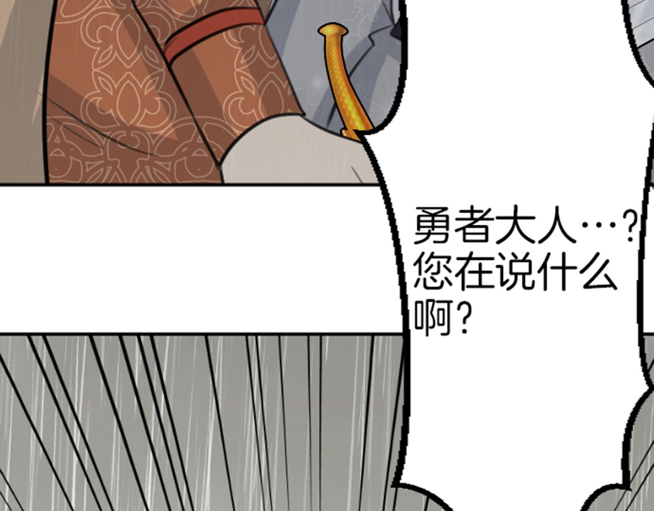 第81话 陷阱112
