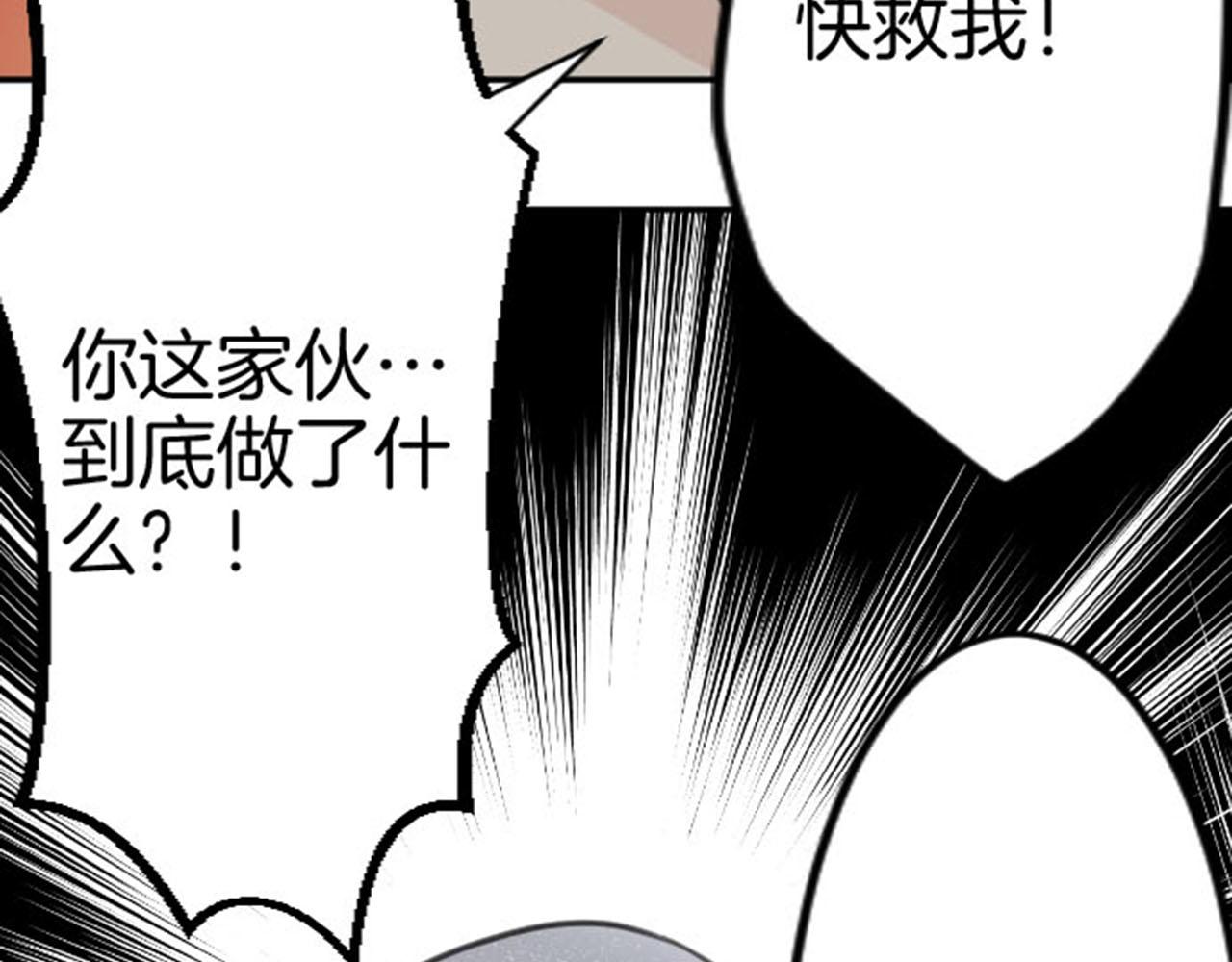 第81话 陷阱123