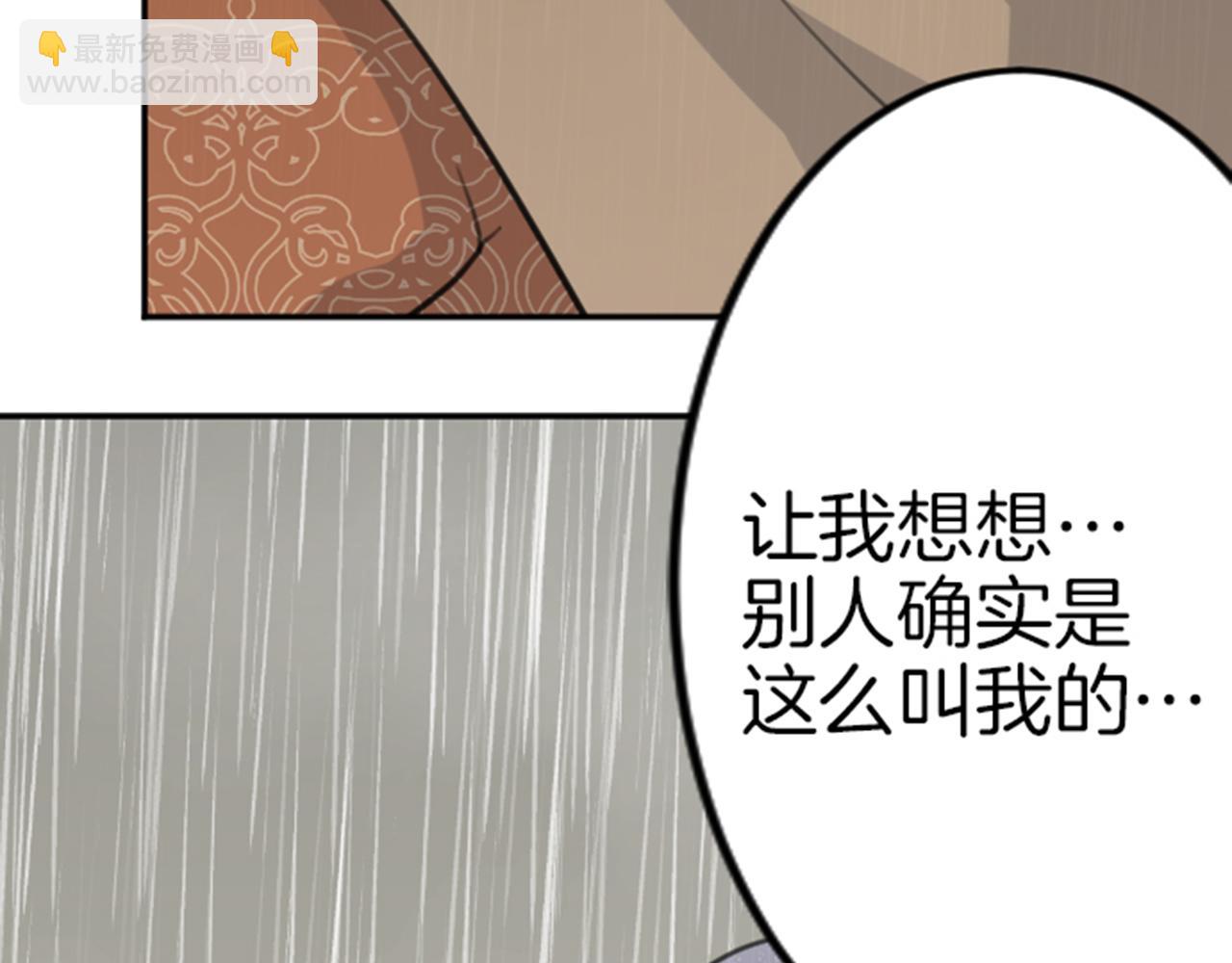 第81话 陷阱20
