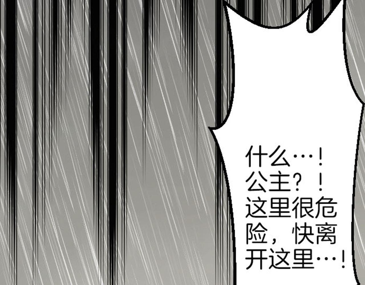 第81话 陷阱76