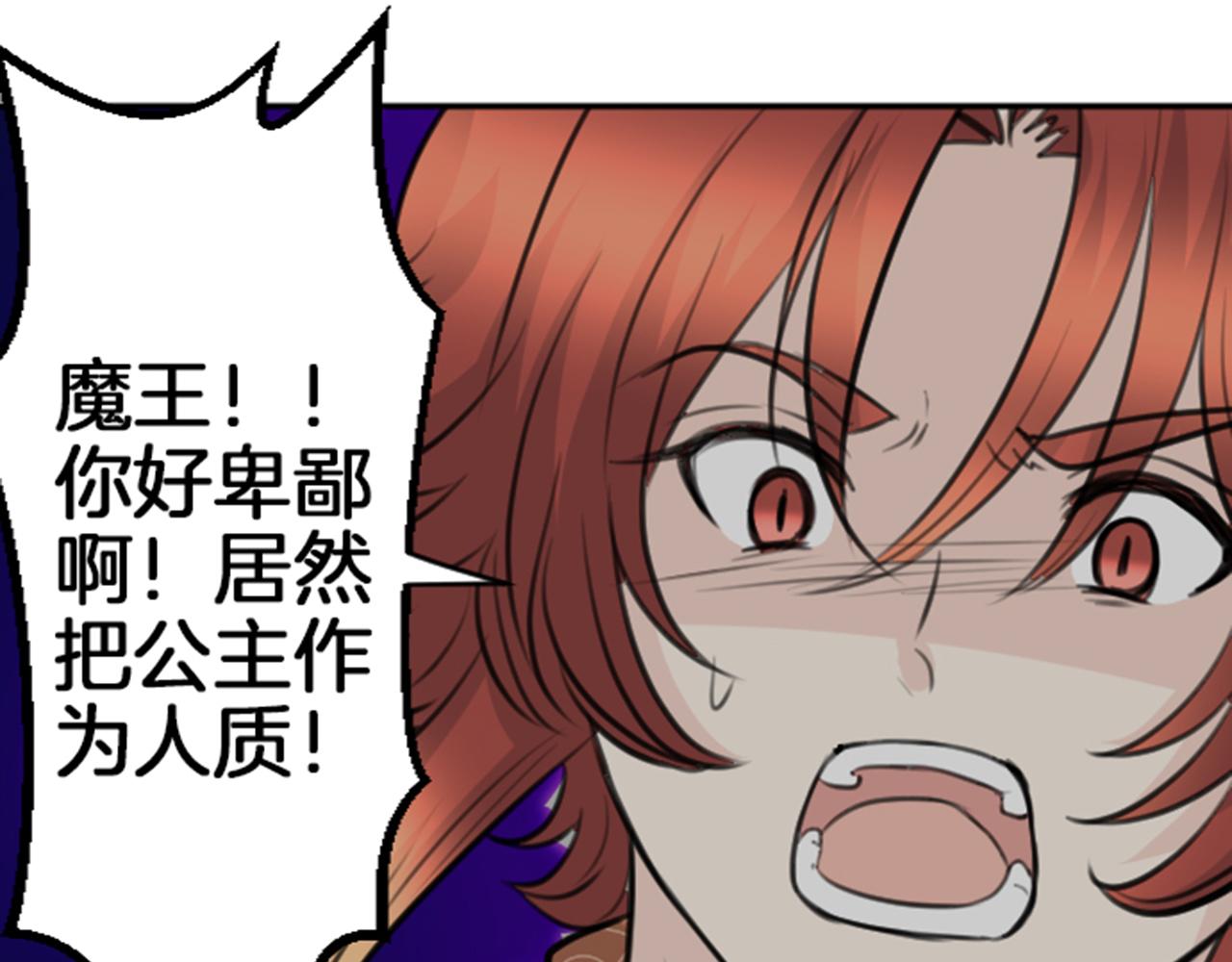第81话 陷阱82
