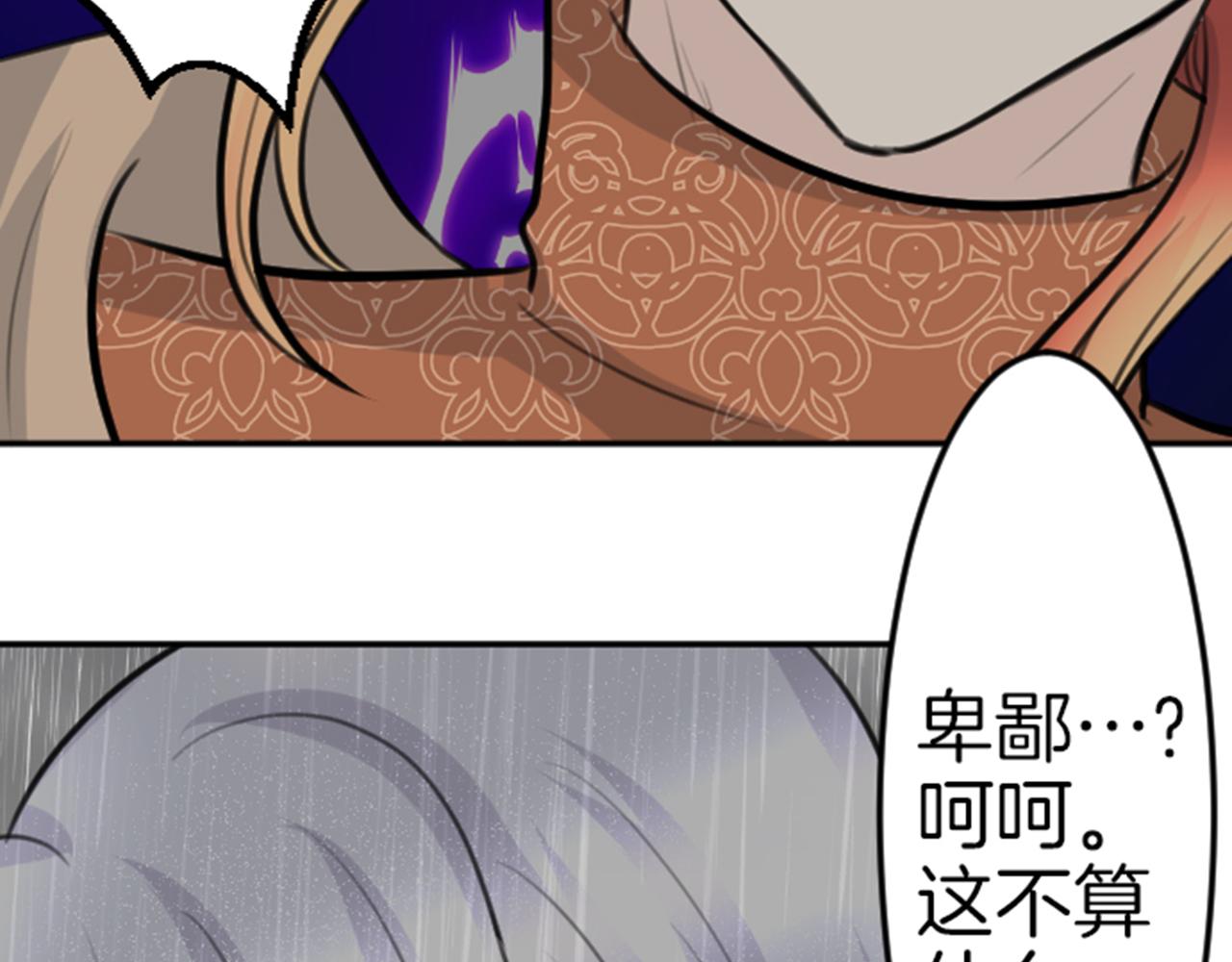 第81话 陷阱83