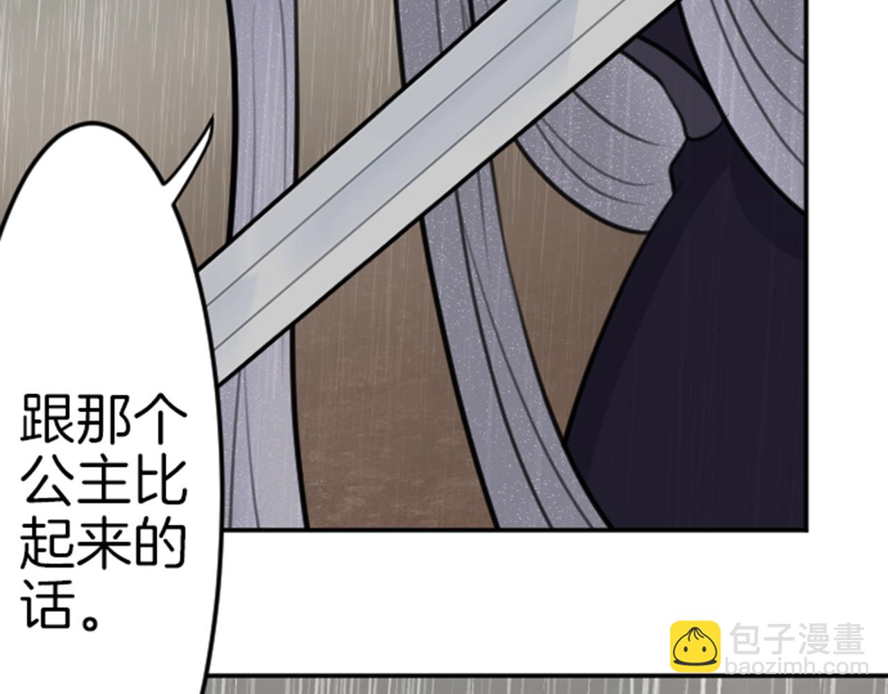 第81话 陷阱85