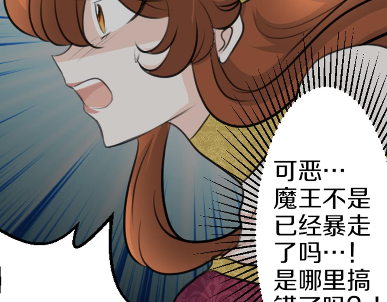 第81话 陷阱90