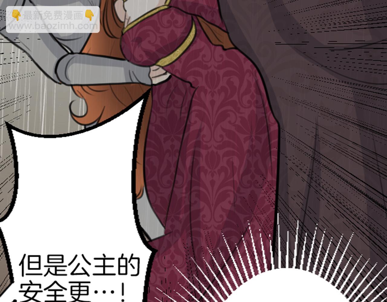 第81话 陷阱93