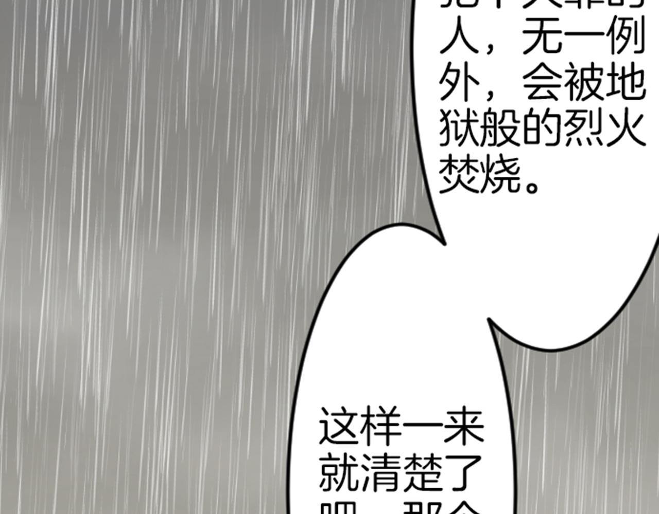 第82话 复仇39