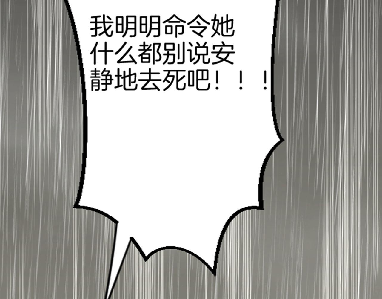 第82话 复仇84