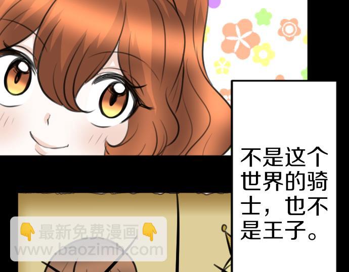 第83话 魔王之死11