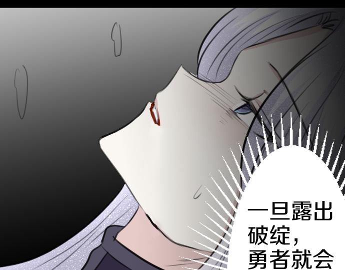 第83话 魔王之死114
