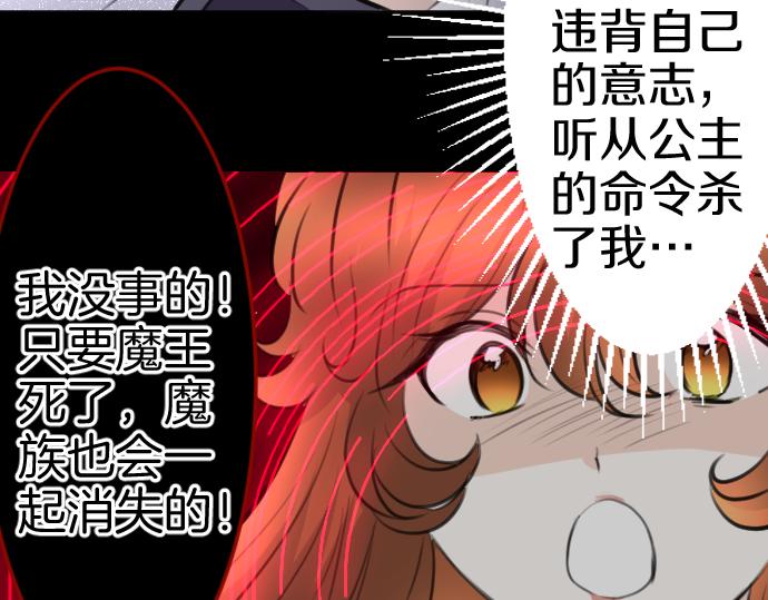第83话 魔王之死115