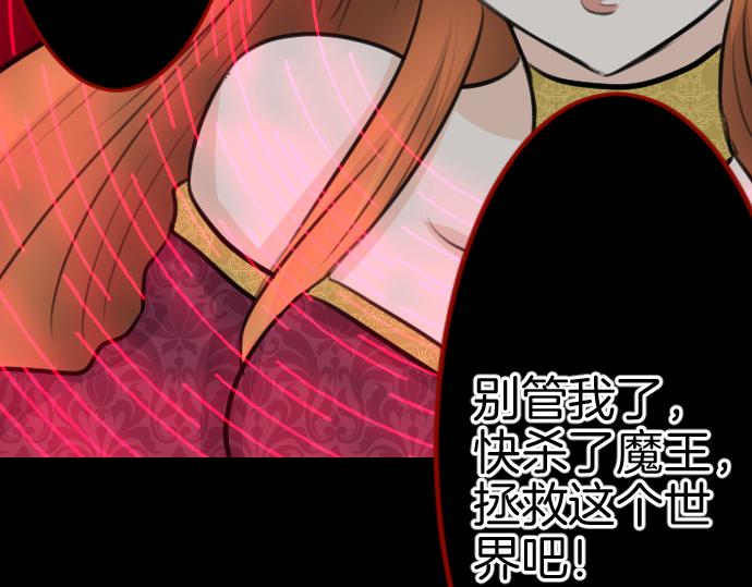第83话 魔王之死116