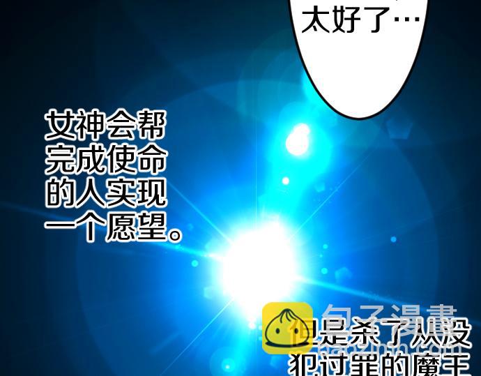 第83话 魔王之死118