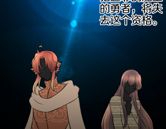 第83话 魔王之死119