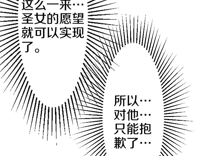 第83话 魔王之死123