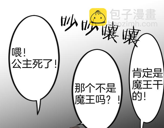 第83话 魔王之死125