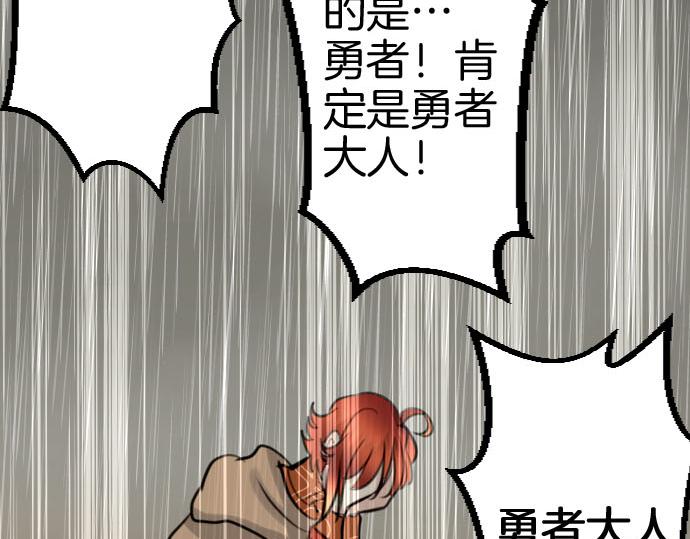 第83话 魔王之死128