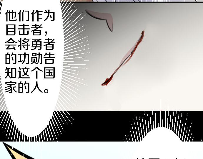 第83话 魔王之死130