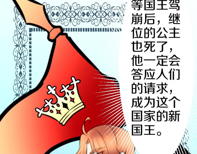 第83话 魔王之死131