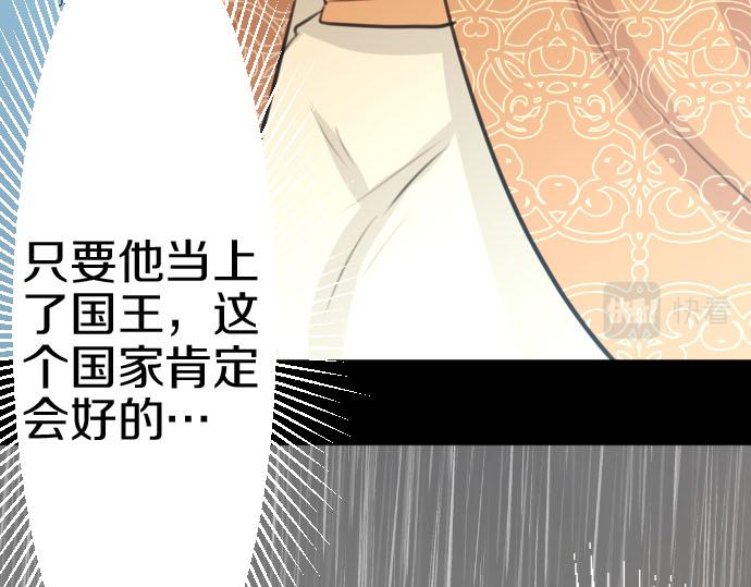 第83话 魔王之死133