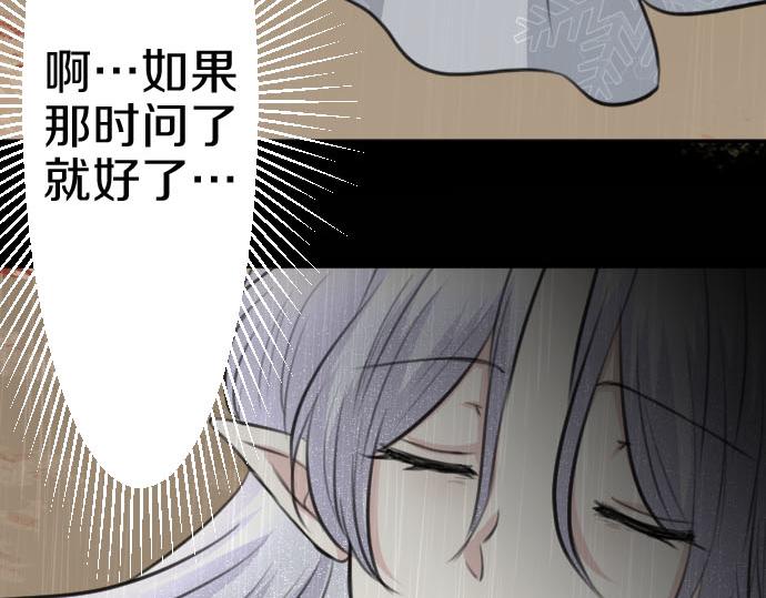 第83话 魔王之死138