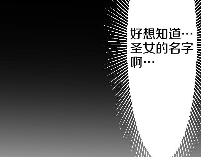 第83话 魔王之死140