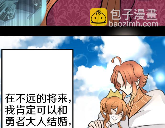 第83话 魔王之死17
