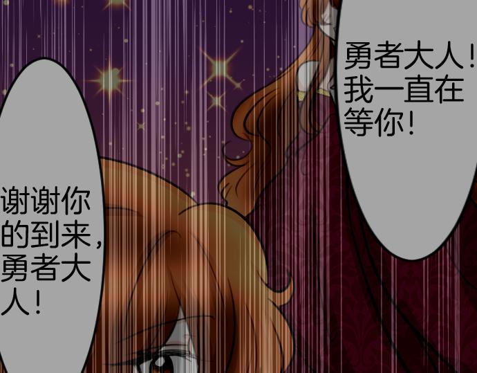第83话 魔王之死36