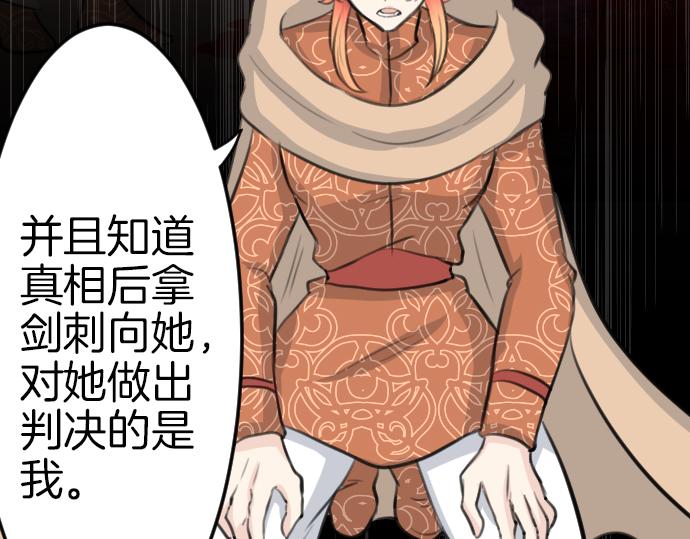 第83话 魔王之死55
