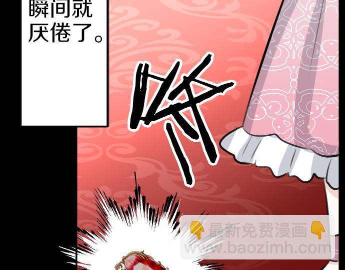 第83话 魔王之死6