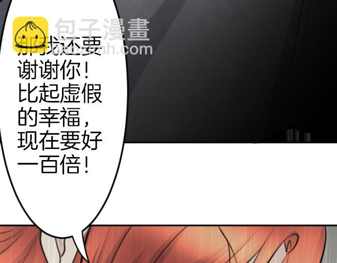 第83话 魔王之死65