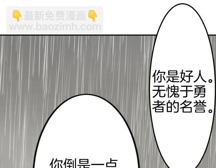 第83话 魔王之死68