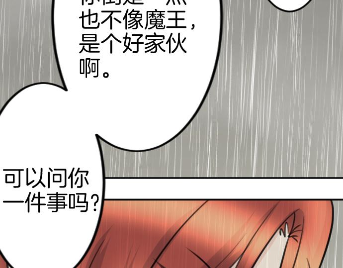 第83话 魔王之死69